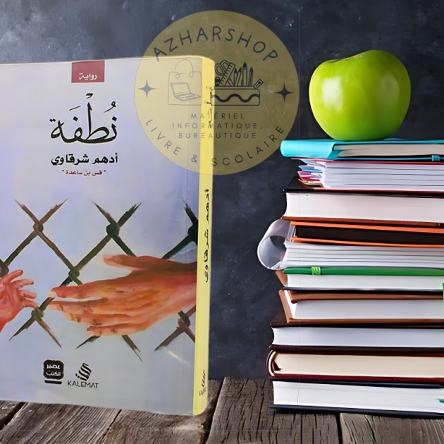 📖 كتاب: نطفة ✍ المؤلف: أدهم الشرقاوي