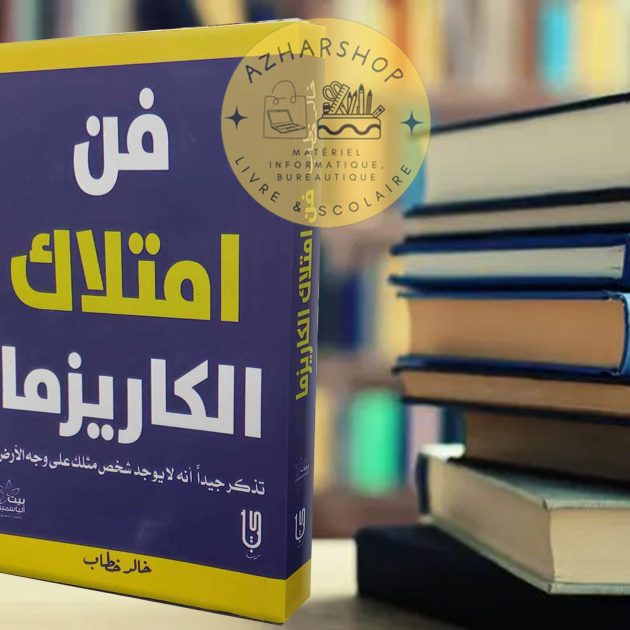 📖 العنوان: فن امتلاك الكاريزما ✍ المؤلف: خالد خطاب