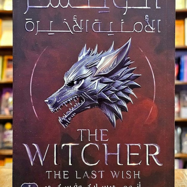 الويتشر الامنية الاخيرة